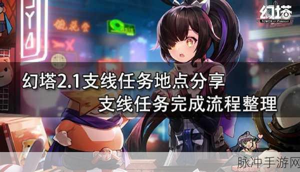 幻塔手游深度攻略，探寻巨人波姆的踪迹与战斗技巧