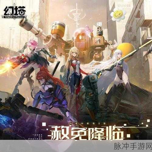 幻塔手游深度攻略,探寻巨人波姆的踪迹与战斗技巧