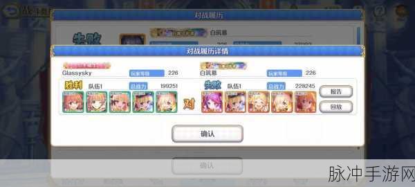 公主连结霞在JJC中的阵容搭配攻略