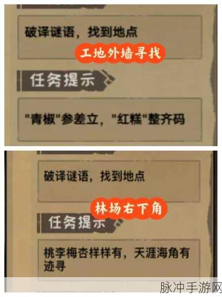 模拟江湖彩蛋探秘，全面解析彩蛋触发条件与攻略秘籍深度汇总