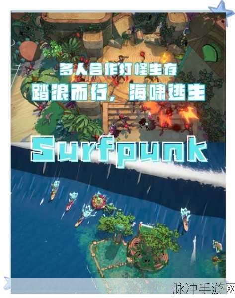 怒海争雄安卓版下载，探索大海深处的生存冒险之旅