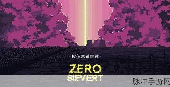 怒海争雄安卓版下载,探索大海深处的生存冒险之旅