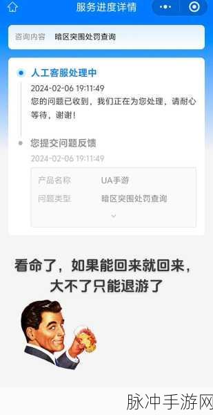 暗区突围被误封申诉全攻略
