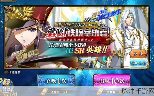 梦幻模拟战深度攻略，铁血总帅装备最佳附魔策略指南