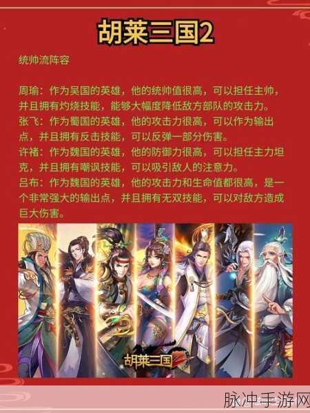 QQ胡莱三国周瑜技能搭配与洗技能攻略
