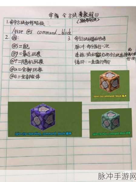 mc怎么用指令获得更多神秘方块？我的世界神秘方块指令全解析
