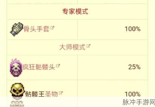 泰拉瑞亚手游版机械骷髅王召唤全攻略