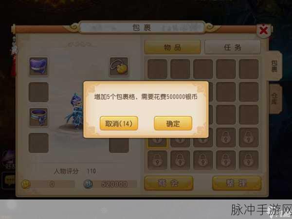 梦幻西游手游攻略，深度解析召唤兽仓库存储上限