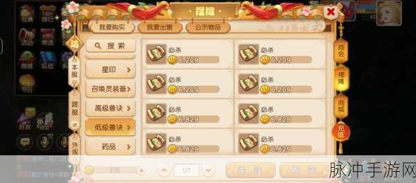 梦幻西游手游攻略,深度解析召唤兽仓库存储上限