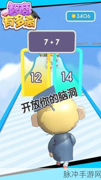 探秘我特聪明游戏，休闲益智新选择，下载即享智慧盛宴