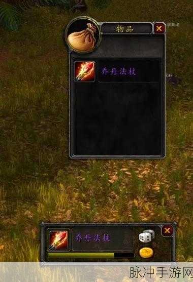 魔兽世界怀旧服经典装备探索，乔丹法杖深度介绍