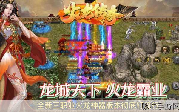 火龙超变回收版下载，探索精美福利的传奇手游新世界