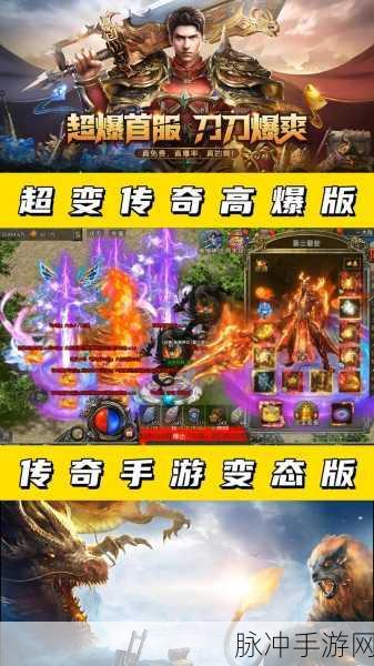 火龙超变回收版下载,探索精美福利的传奇手游新世界