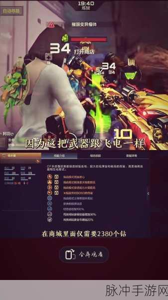 穿越火线手机版，揭秘暗杀星加攻击力全攻略