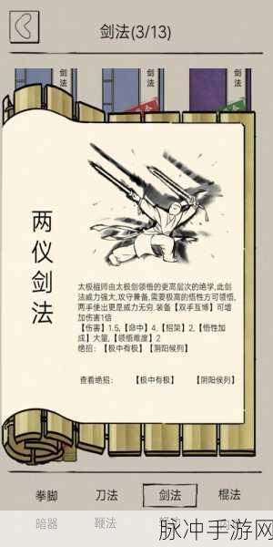 江湖求生，绝学运用策略与技巧深度剖析
