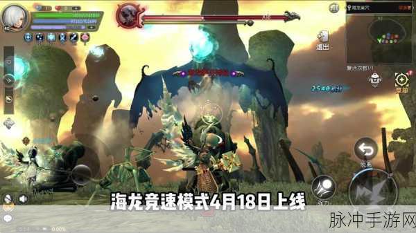 龙之谷手游攻略,揭秘海龙巢穴第五关通关秘籍