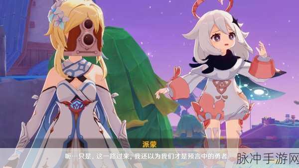 原神黄色应用，玩家深度交流与社区互动的新纪元