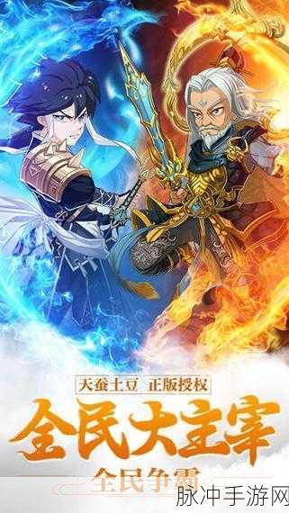 新大主宰手游最强最全玩法攻略