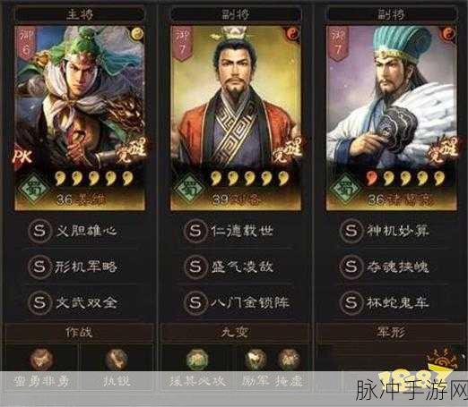 三国志战略版A战法排行深度解析，揭秘实战能力最强的A战法推荐