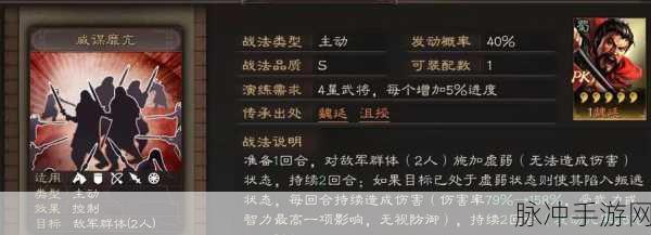 三国志战略版A战法排行深度解析,揭秘实战能力最强的A战法推荐