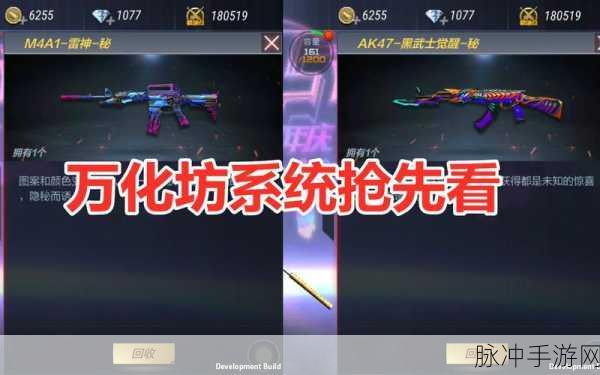 CF手游万化坊更新全攻略,解锁新位置与玩法深度解析