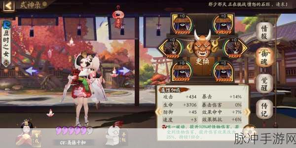 阴阳师深度攻略，丑时之女御魂搭配全解析，助你战场无往不胜！