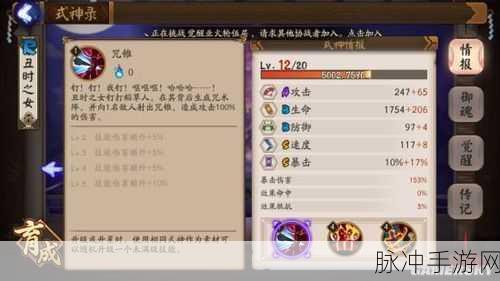 阴阳师深度攻略,丑时之女御魂搭配全解析,助你战场无往不胜!