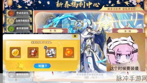 奥奇传说全境神斗，揭秘秘密口令与丰厚奖励