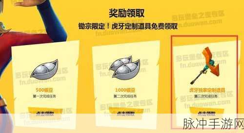 堡垒之夜国服激活码获取全攻略,激活码获取方法一览