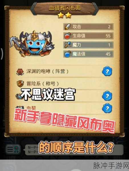 不思议迷宫指挥官冈布奥碎片获取详解攻略