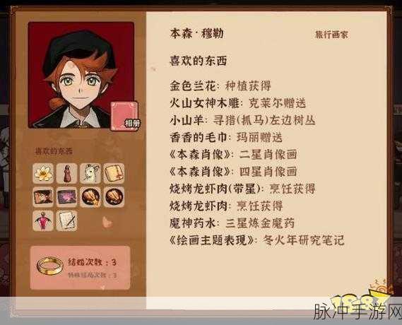 火山的女儿探险礼物获取全攻略