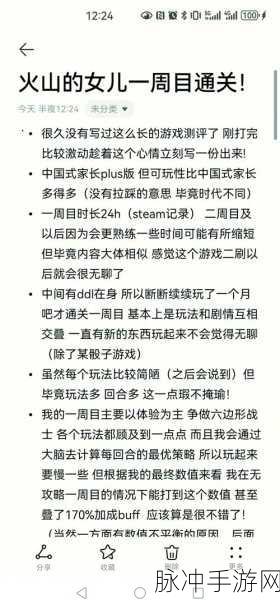 火山的女儿探险礼物获取全攻略