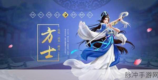 倩女幽魂方士吧,探寻神秘与智慧的终极归宿