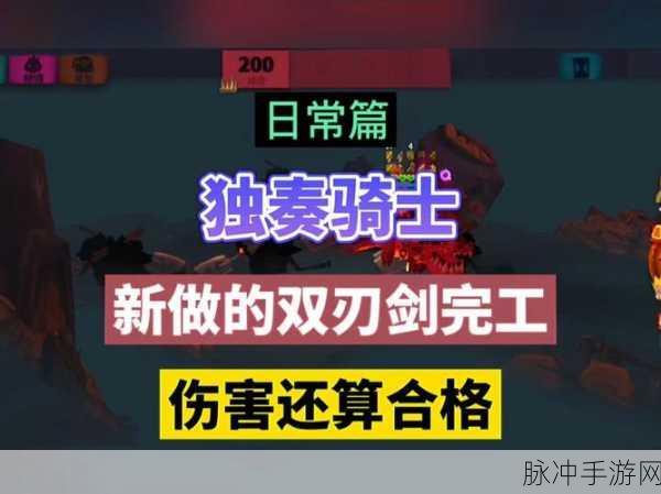 独奏骑士挑战93层,策略与技巧的巅峰演绎