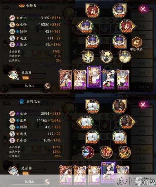阴阳师手游，缘结神御魂搭配全攻略