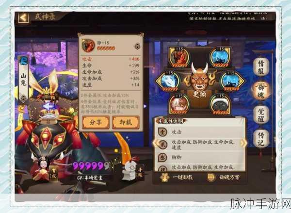 阴阳师手游,缘结神御魂搭配全攻略