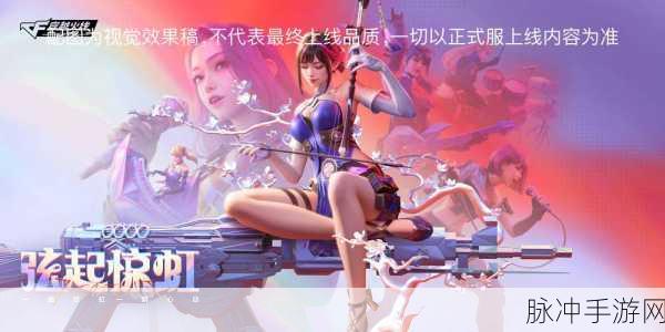 穿越火线3025_6,全面问题解决指南