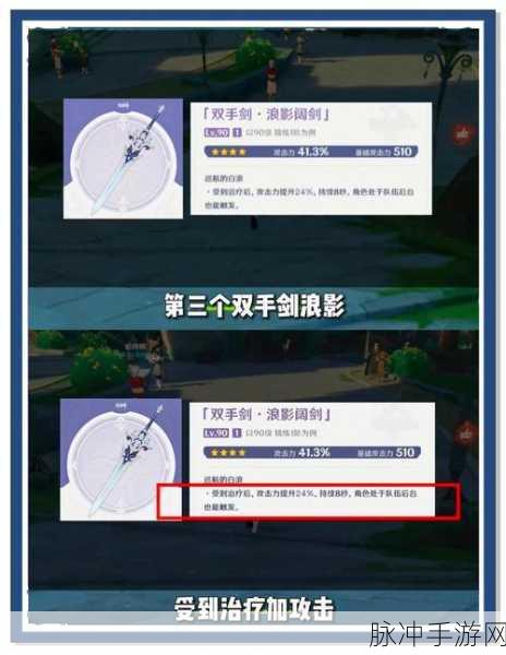 原神石英大剑属性详解，解锁双手剑的极致威力