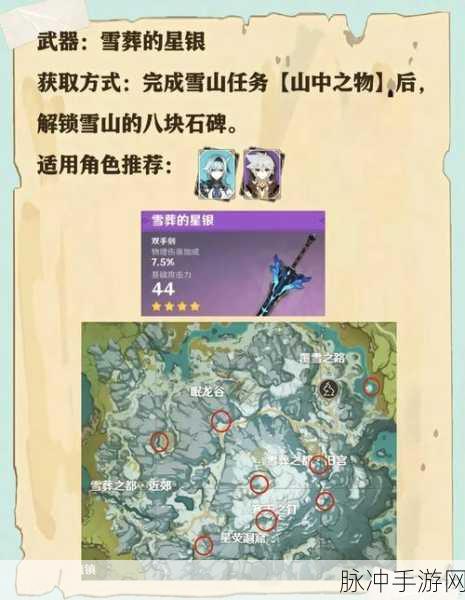 原神石英大剑属性详解,解锁双手剑的极致威力