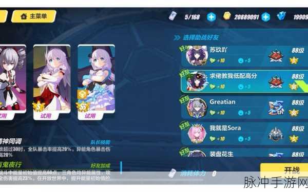 崩坏3深度攻略,全新舰团玩法模拟作战室详解