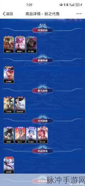 鸿图之下孙尚香限定皮肤全方位获取攻略