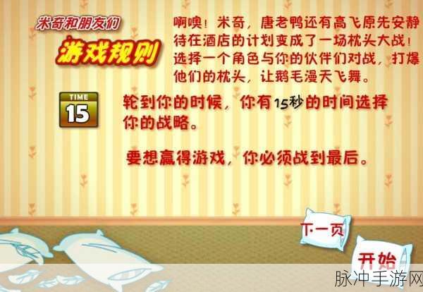 枕头大战3D游戏下载,解锁趣味动作竞技新体验