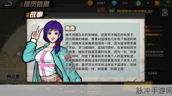 街头篮球手游高级晃人技巧深度解析，高端局实战应用攻略