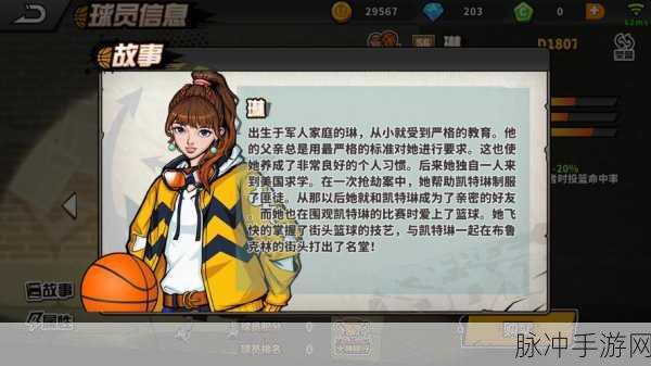 街头篮球手游高级晃人技巧深度解析,高端局实战应用攻略