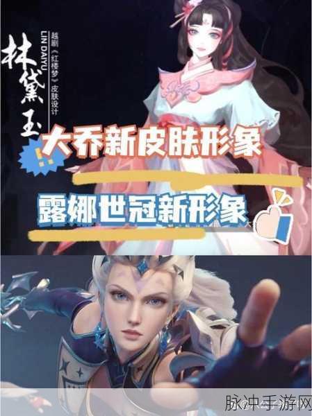 王者荣耀露娜春季KPL限定皮肤震撼登场,价格揭秘与赛事亮点全解析