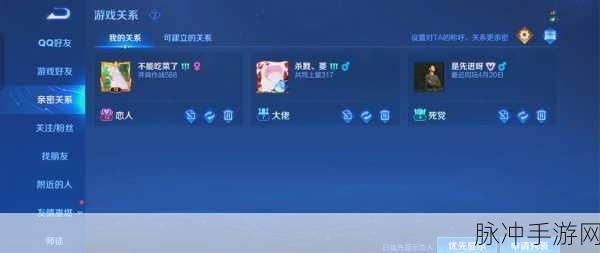 王者荣耀亲密度关系显示疑云全面揭秘