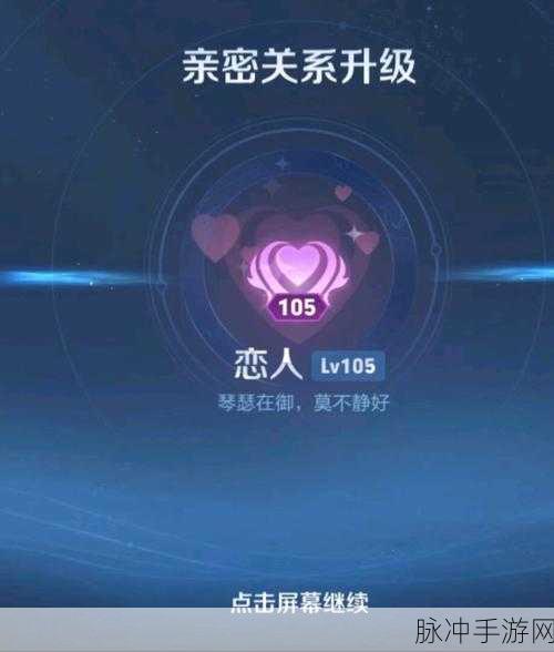 王者荣耀亲密度关系显示疑云全面揭秘