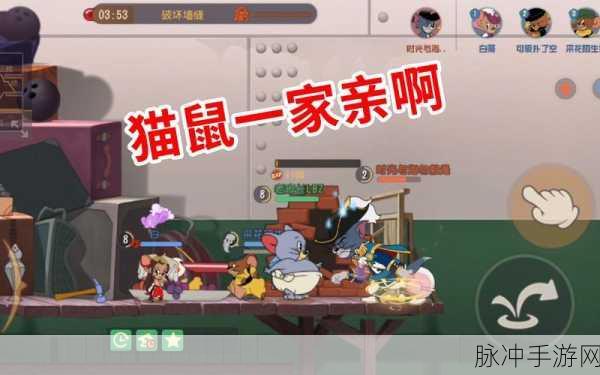 猫和老鼠手游攻略，新手第一只老鼠该怎么选？