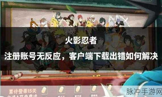 火影忍者手游博闻录价格及丰厚奖励全面剖析