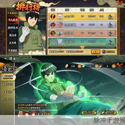 火影忍者手游博闻录价格及丰厚奖励全面剖析